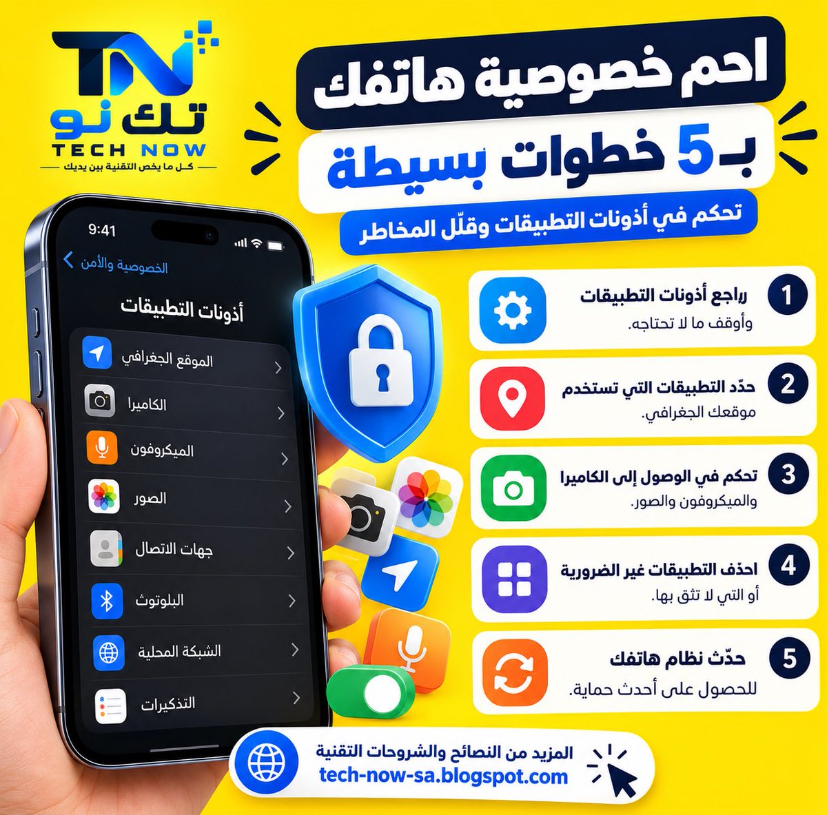 TechNow4sa's tweet photo. نصيحة تقنية: راجع أذونات التطبيقات في جوالك من وقت لآخر
إذا كان تطبيق لا يحتاج موقعك أو الكاميرا أو الميكروفون لأداء وظيفته عطّل الإذن غير الضروري. خطوة بسيطة تمنحك تحكمًا أفضل بخصوصيتك 📱 
#تك_نو #تقنية #خصوصية https://t.co/utVEgk4YJH