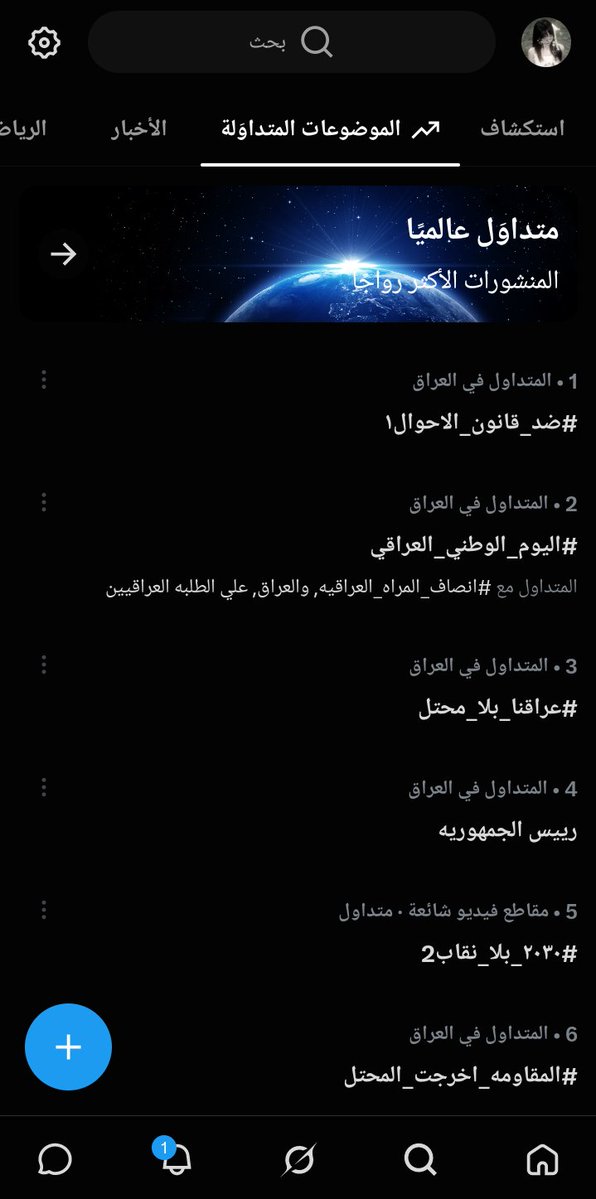8ixtl7's tweet photo. كفو بيكم بنات  الهاشتاغ توب 1 لا توقفو ابدا https://t.co/a0iob9PEEU