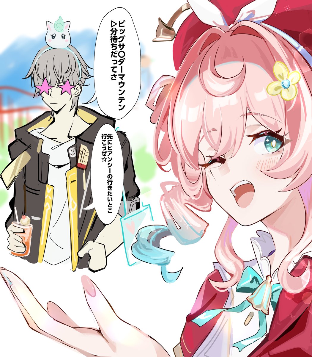 imo_hokuhoku's tweet photo. ヒアンシー穹とデートしたって！ https://t.co/lWJe0PrIdw