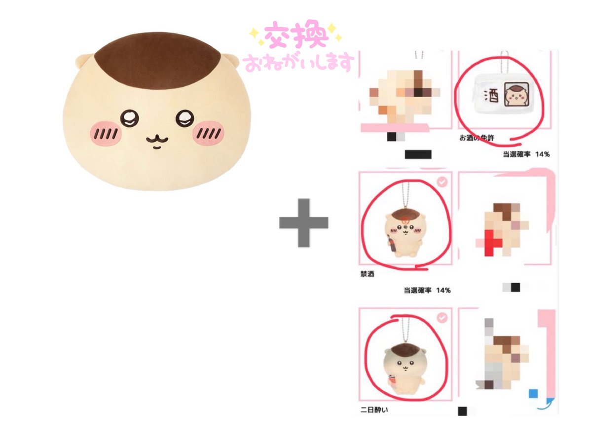 pompom_195's tweet photo. くりまんじゅう くじ 交換

【譲】
Ｃ賞(キラキラ)
＋(欲しい方は追加で)E賞(禁酒、二日酔い、お酒の免許)各1つずつ

【求】
B賞

福島県郡山市手渡し or 郵送希望です
検索からも大歓迎です
長期のお取引になりますが最後まで責任をもってお取引いたします。
よろしくお願いいたします🙇‍♀️ https://t.co/w5SIfwediM