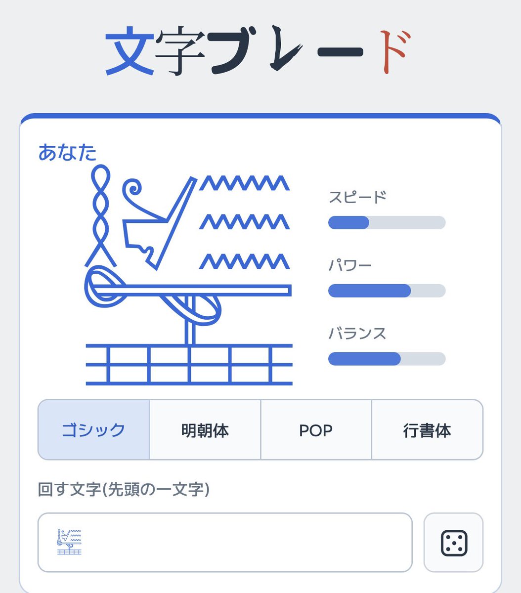 Bashamichi_H's tweet photo. よくわかんないけどつよそう

#文字ブレード https://t.co/tUpjIT6b2L