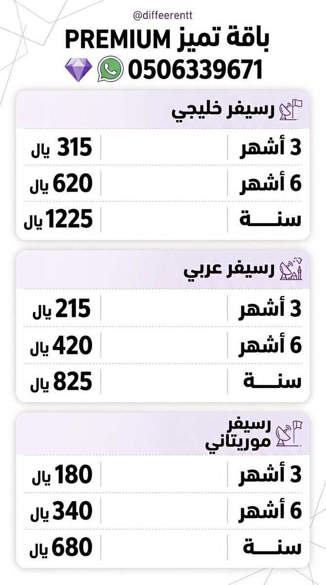 diffeerentt's tweet photo. تجديد بي إن 💜
تفعيل فوري ⚡
واتساب ← الرقم في البايو 📞
#بي_ان #beIN https://t.co/0VPIfVHozD