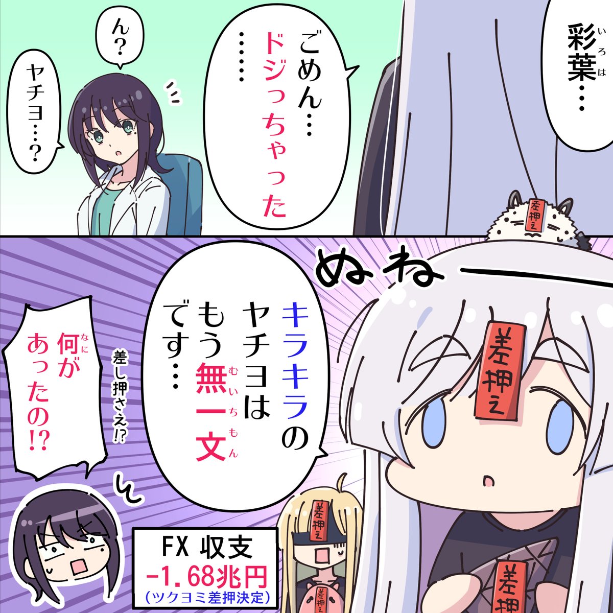 nanashiwan's tweet photo. FXで有り金全部溶かした月人【超かぐや姫】 https://t.co/mNPklONjYb