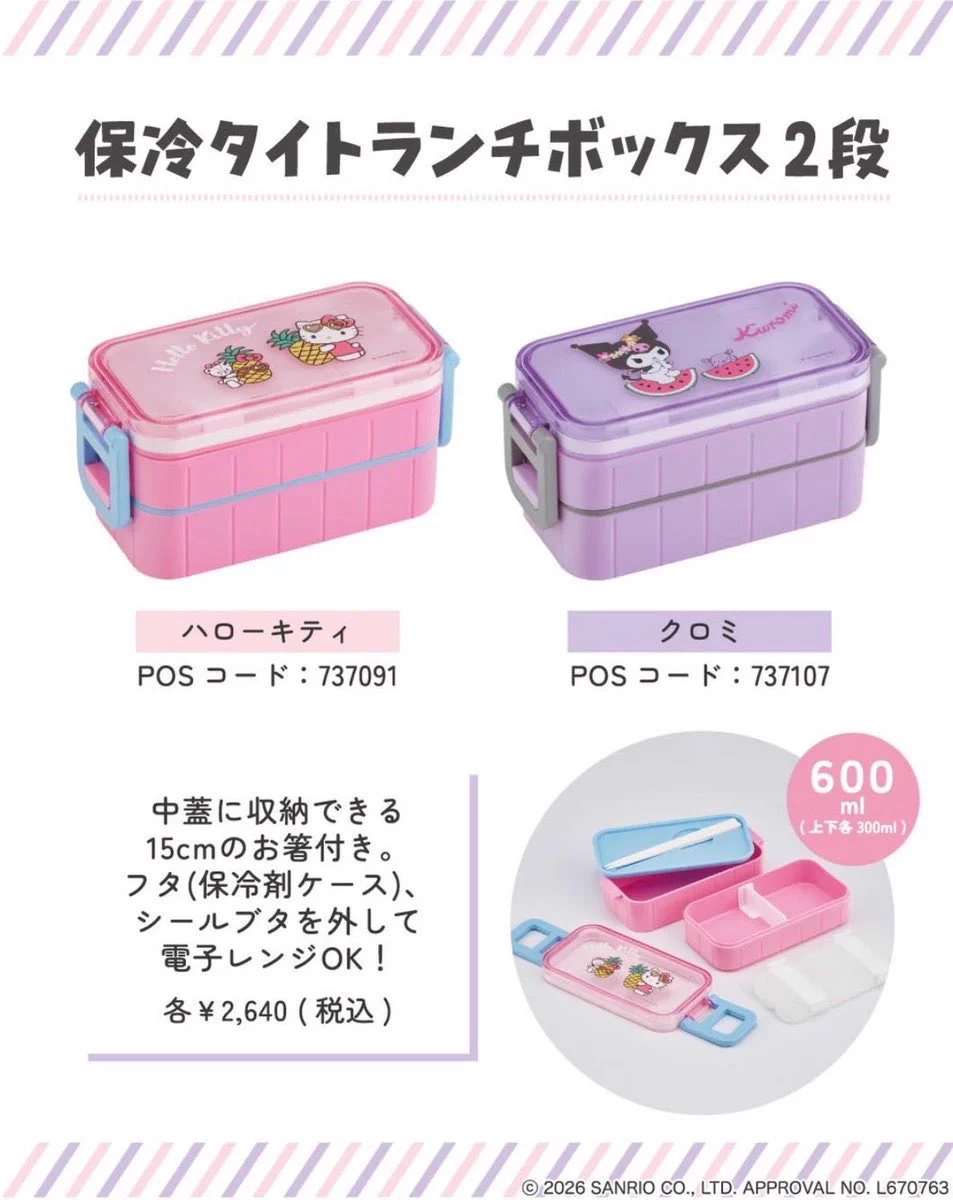 Sanrio fan info JP 🎀 on X: 