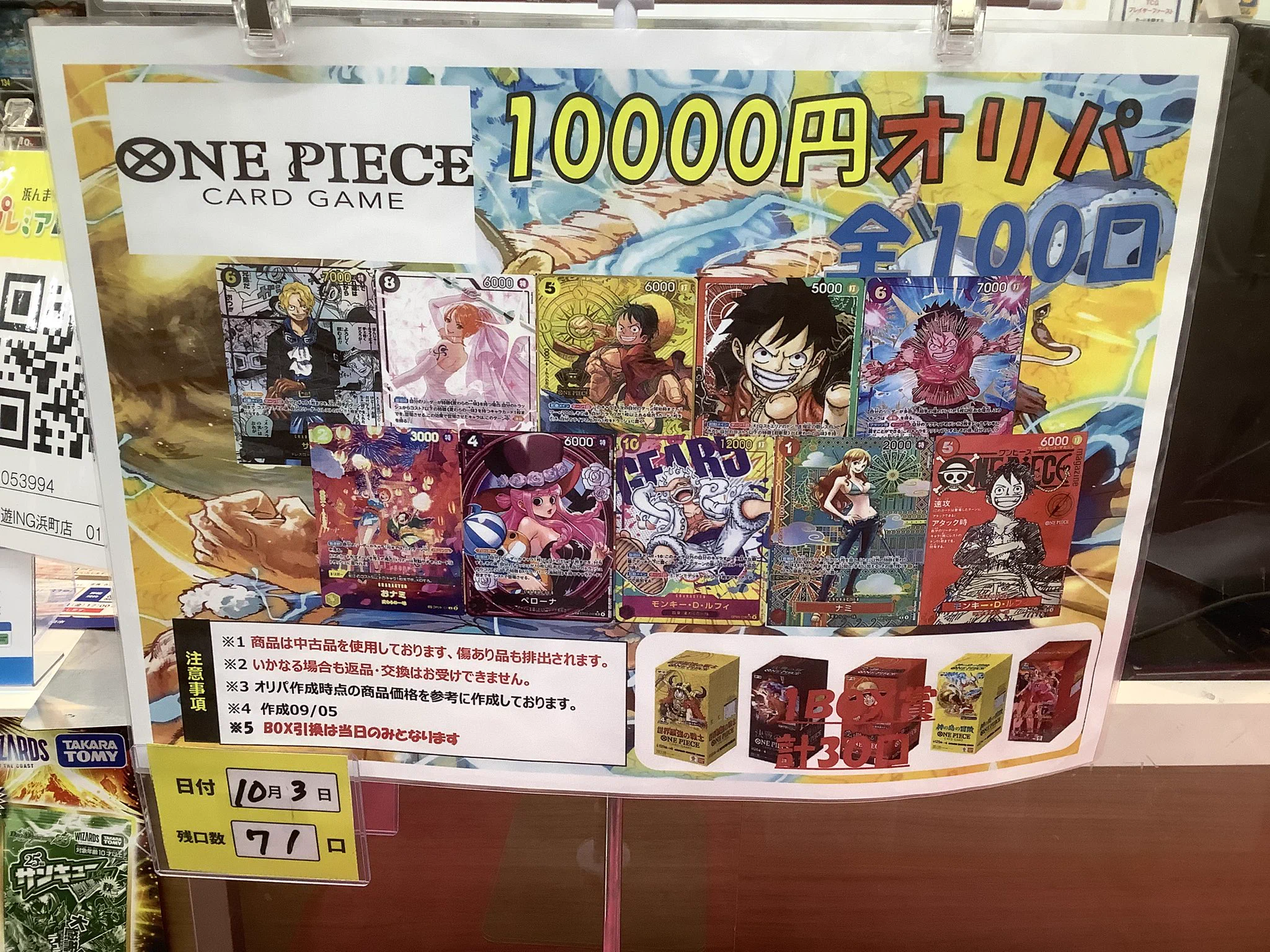 遊ING浜町店トレカ YCS(遊INGチャンピオンシップ)公式 on X