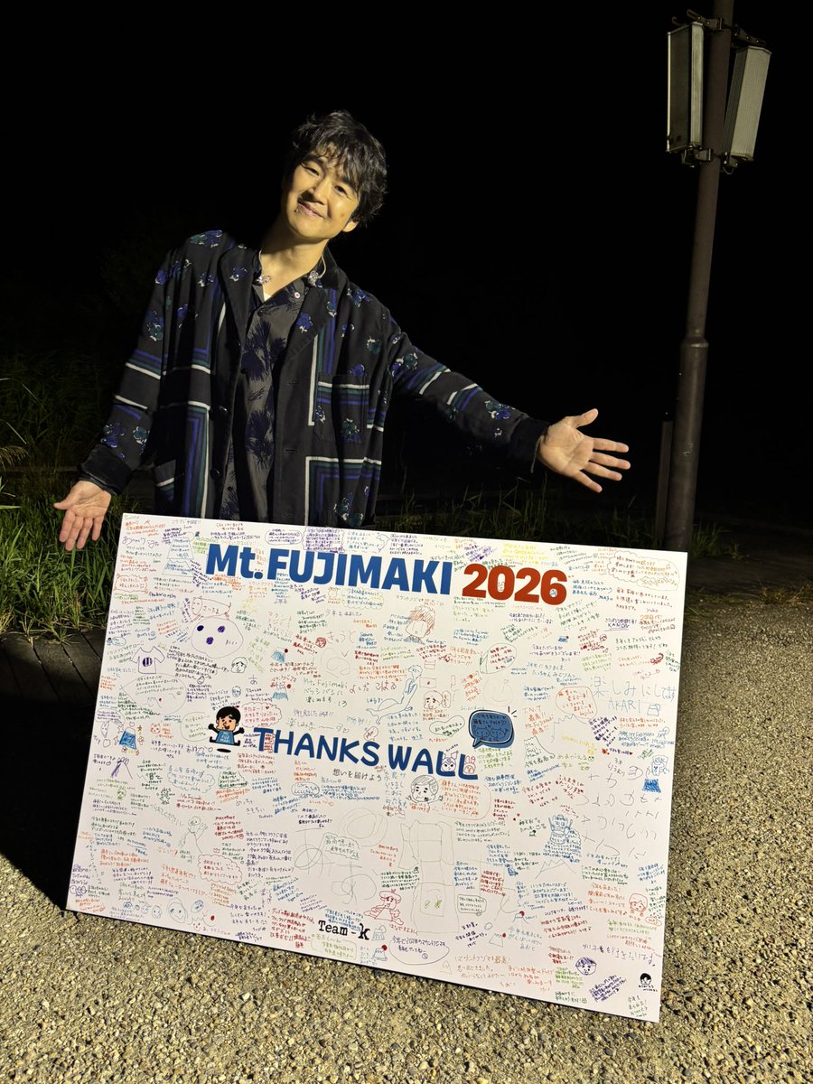 mtfujimaki1's tweet photo. 【 ありがとうございました！ 】

ラスト、藤巻亮太のステージが終了！

Mt.FUJIMAKI 2026 
ご出演いただいたアーティストの皆さま、
そして会場へお越しいただいたみなさま、
ありがとうございました⛰️🎆

#マウントフジマキ https://t.co/so33WqFrA4