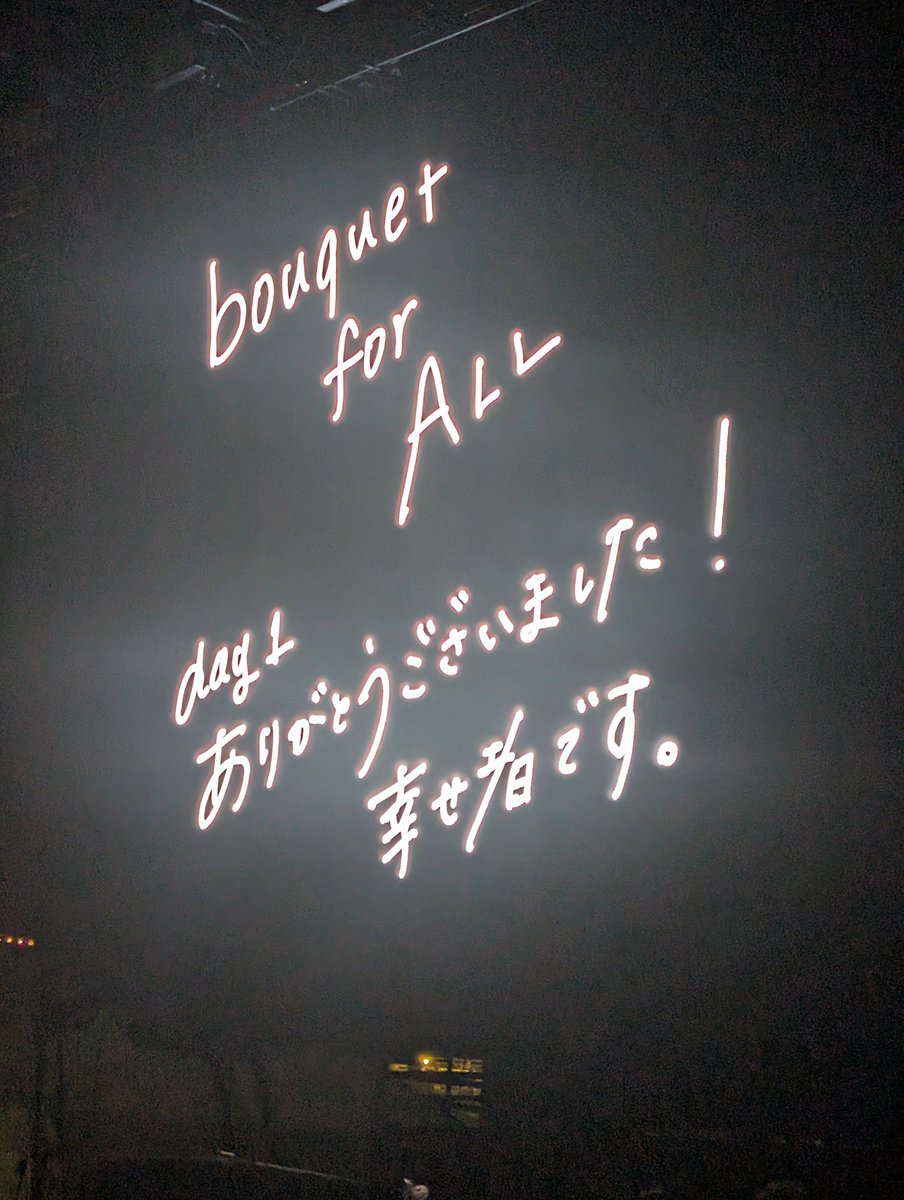 2486KENSUKE's tweet photo. #上白石萌音
#bouquet
#ライブーケ
#横浜 https://t.co/lhm1Rz6ntH
