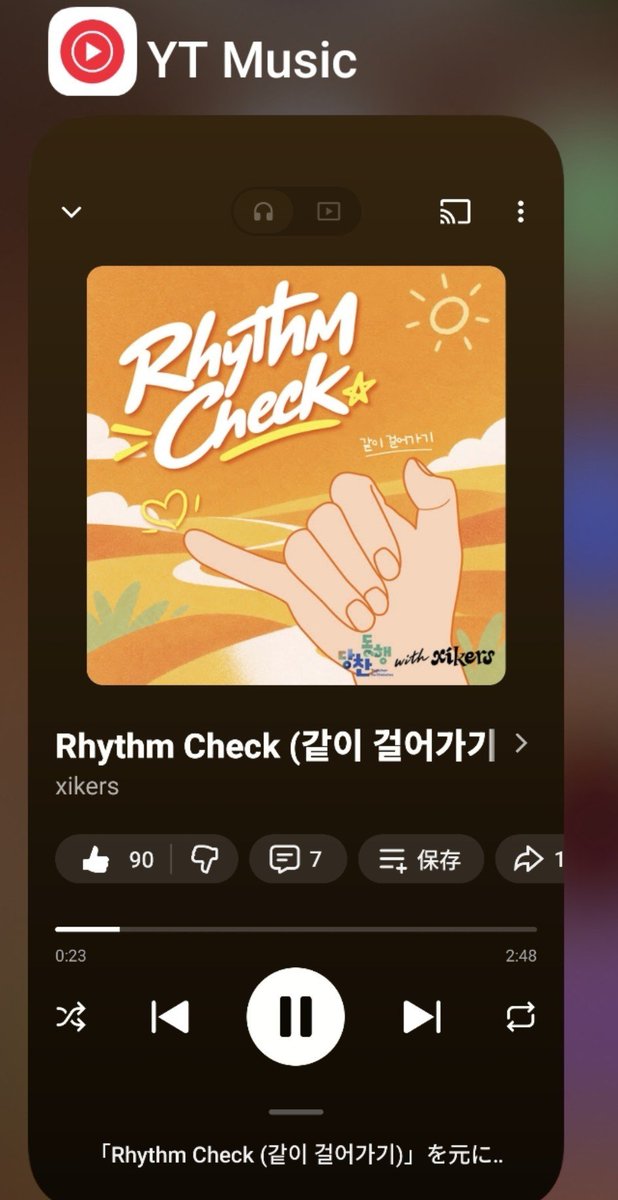 syusyuxikey's tweet photo. #RhythmCheck by #xikers
https://t.co/mzwBeOHmxa
有料アカウントは今はSpotifyとYouTubeMusicだけなんだけど、無料垢も含めて楽曲検索しまくってます!
無料アカウント持ってるroad𝓨!ちゃん
新曲がリリースしたら、こまめに楽曲名検して、like♡を押すのも応援方法のひとつですよー! https://t.co/6Pi3mL3Yit