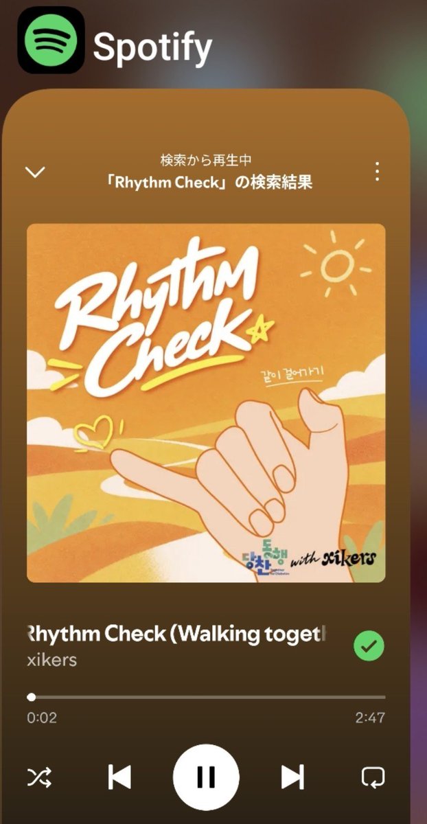 syusyuxikey's tweet photo. #RhythmCheck by #xikers
https://t.co/mzwBeOHmxa
有料アカウントは今はSpotifyとYouTubeMusicだけなんだけど、無料垢も含めて楽曲検索しまくってます!
無料アカウント持ってるroad𝓨!ちゃん
新曲がリリースしたら、こまめに楽曲名検して、like♡を押すのも応援方法のひとつですよー! https://t.co/6Pi3mL3Yit