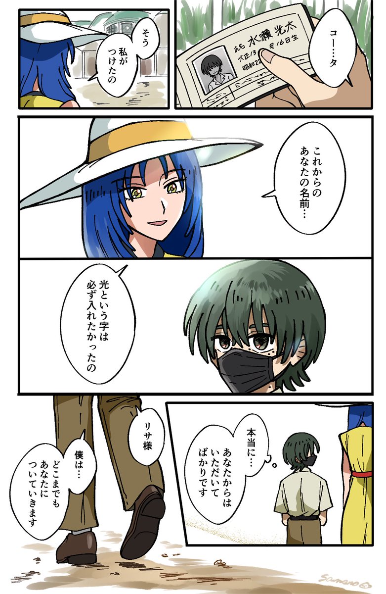 pinkdevil_atm's tweet photo. 光太という名前
#さよララファンアート部 https://t.co/0544Rim7oE