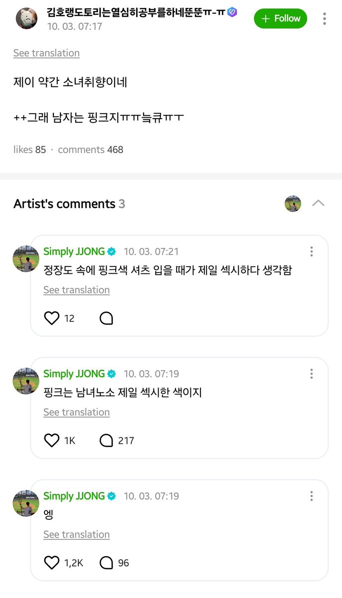 parkjongcaprio's tweet photo. O FECHO! HABLA, JAY 🗣

👤: "JAY tem um gosto um pouco feminino, né"

🐈‍⬛: "Hã"
🐈‍⬛: "Rosa é a cor mais sexy que existe para qualquer um, independente de idade ou gênero."
🐈‍⬛: "Acho que um terno com uma camisa rosa por baixo ficaria ainda mais sexy." https://t.co/aEUmL6mDrf