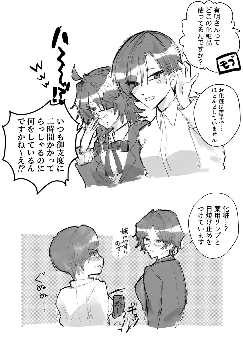 HARUMIGASUKIDA's tweet photo. 女体化 https://t.co/TyOt2jkFlC