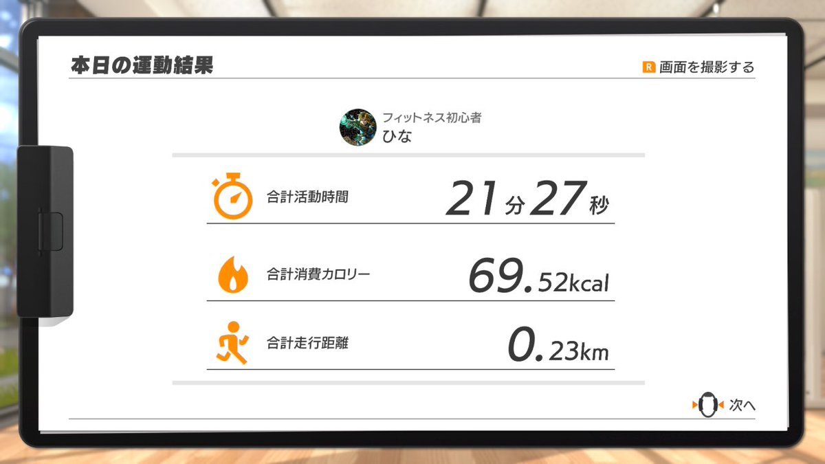 tomovish_2's tweet photo. 二日間で1kg戻したのですっかり元通り！
ある意味今日からスタート笑

早朝バイト→整体→運動
整体行った日は心拍数が上がりにくい傾向がある…ような
💍負荷を1つ上げたら超キツい😂今27
🥊デイリー56分

ChatGPTとダイエット開始181日目
-7.6kg
(前日より+0.4kg)

#RingFitAdventure
#FitBoxing3 https://t.co/sKQZkHe0V1