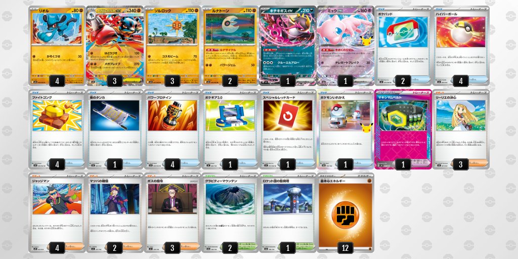pokeca_book's tweet photo. シティリーグ10/3【土】
宝島　高蔵寺店（愛知）-2

優勝　ルカリオ
準優勝　ルカリオ
TOP4　ルカリオ
TOP4　ゾロアーク https://t.co/Kvq0bilwba