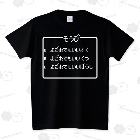 retlogo's tweet photo. そうび よごれてもいいそうび白ロゴTシャツ発売中!
https://t.co/xYA2Z6wGzN

#よごれてもいいふく #汚れてもいい服 #雨 #台風 #豪雨 #レトロゲーム #ゲーム #GAME #ファミコン #ドラクエ #DQ #RPG #Tシャツ #ロゴT #ロゴTシャツ #パロディTシャツ #Tシャツトリニティ #レトロゴ #retlogo https://t.co/BYcSWylmms