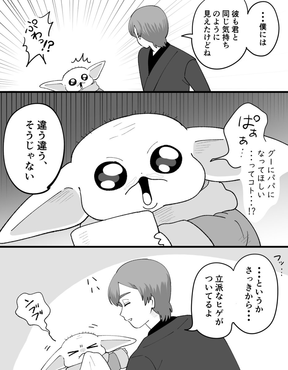 seikontuki's tweet photo. グローグーとルーク先生　1/2 https://t.co/n6hBqBu14G