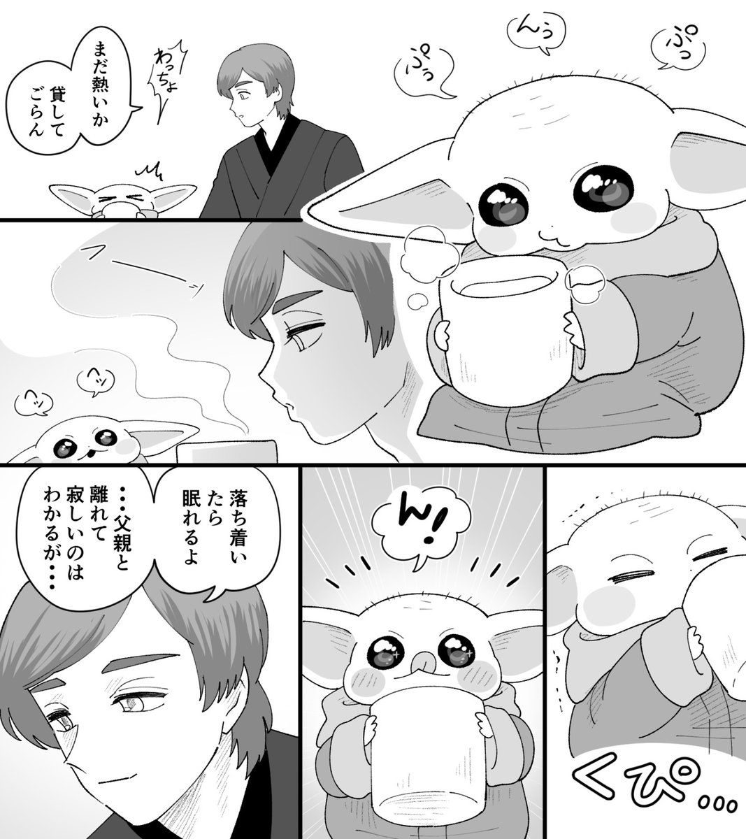seikontuki's tweet photo. グローグーとルーク先生　1/2 https://t.co/n6hBqBu14G