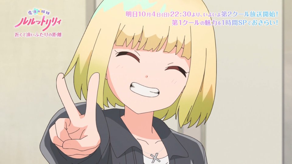 Magical Sisters Lulutto Lilly Episode 0 post image 1