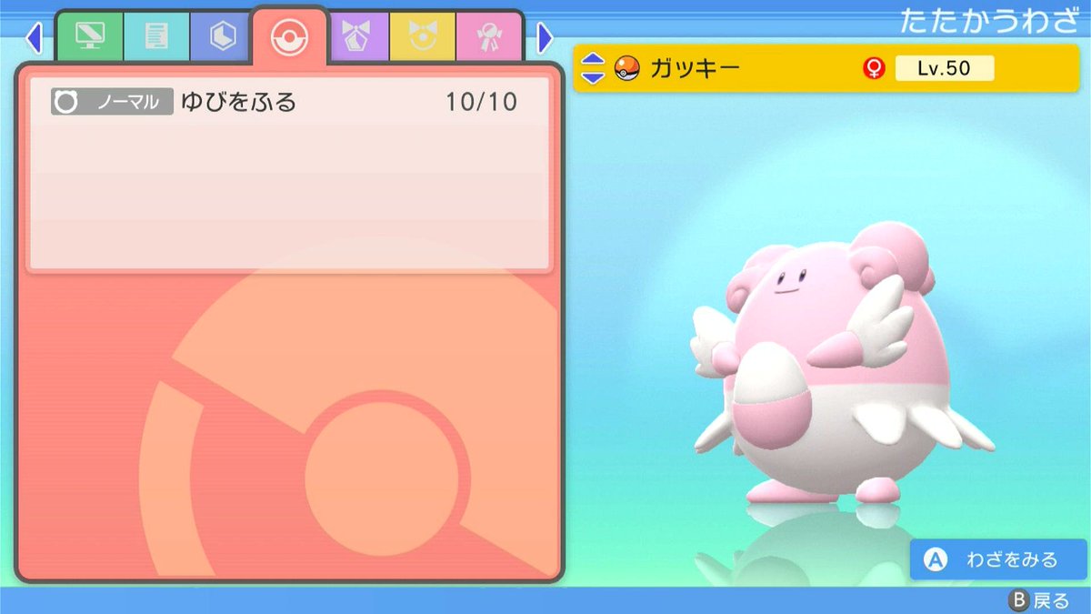 1kill__7death's tweet photo. マリン船長からガッキー(ハピナス)もらいました！
まさかのゆびをふる大会に出た個体！
こんな貴重なポケモンいただいちゃっていいんですか...？？？ https://t.co/GAYmpHQKCw