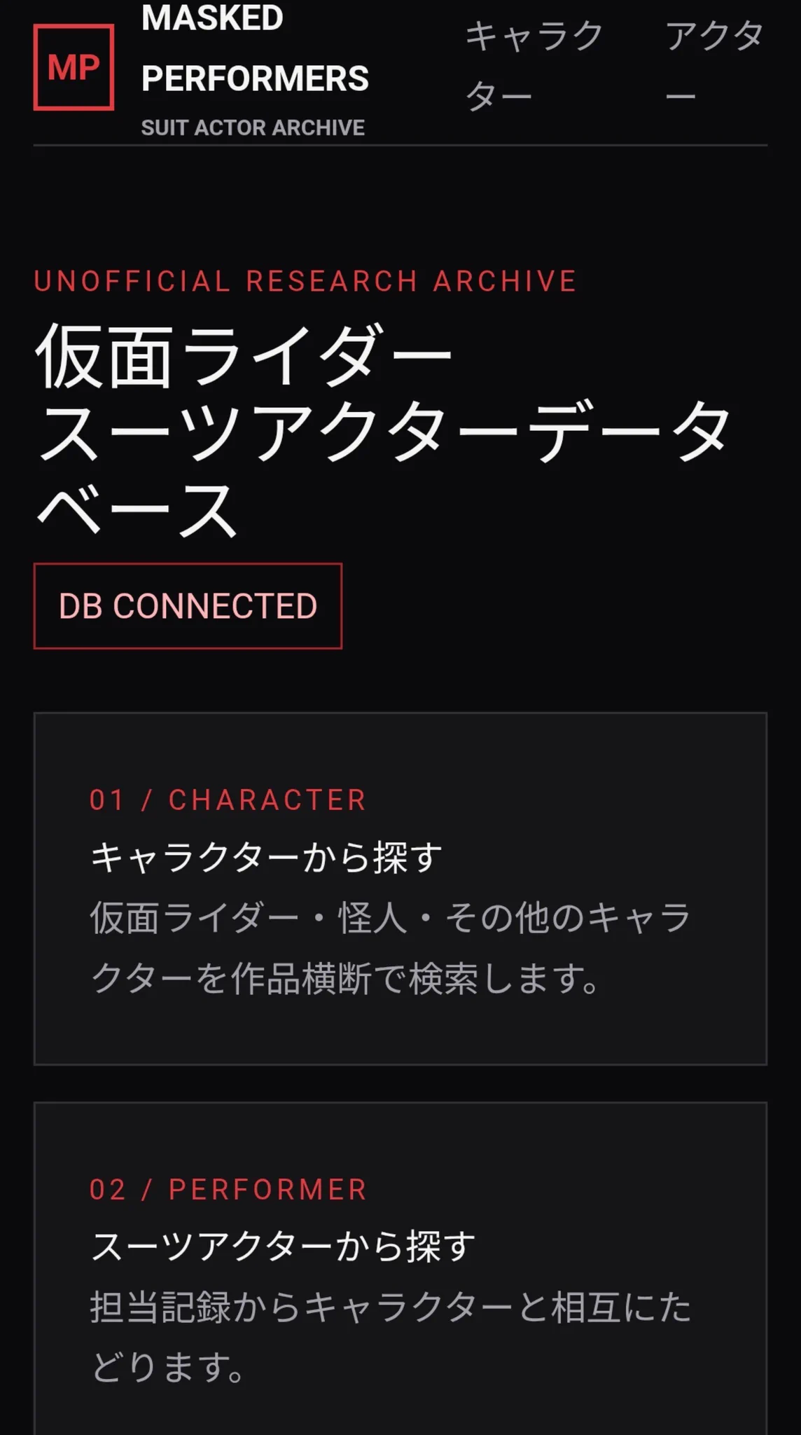 仮面ライダー図鑑【非公式】 (@Henshin_Zukan) / X