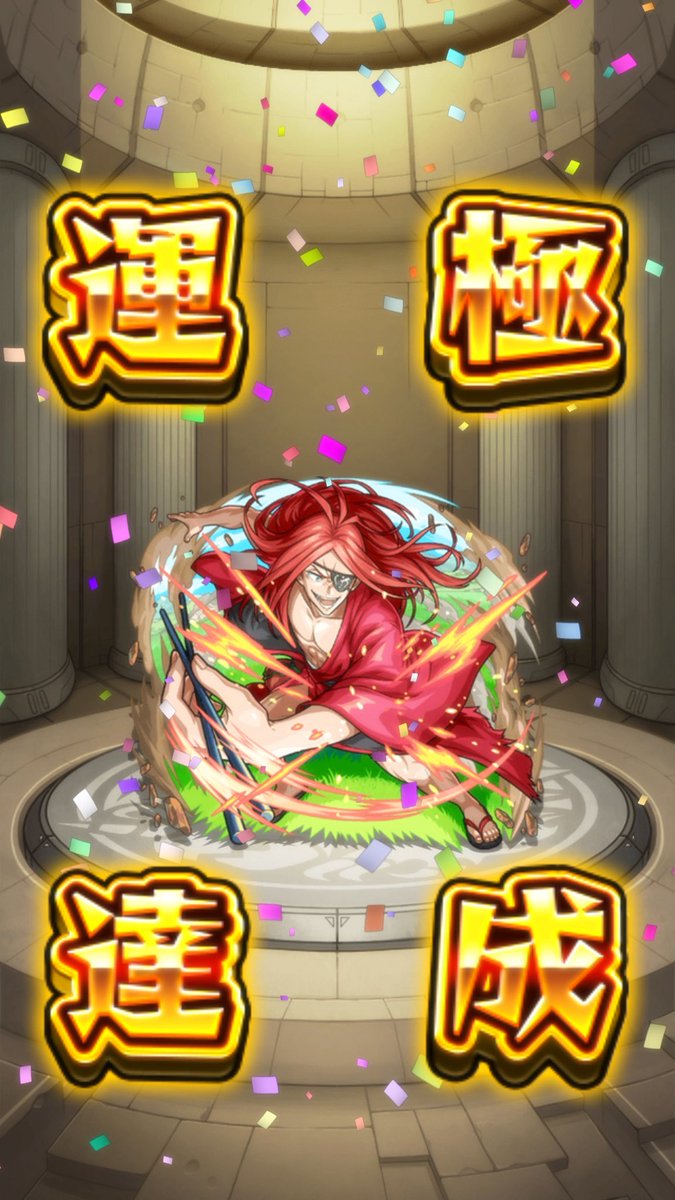 srn___06's tweet photo. レイドクリア🥢
簡単でよかった😮‍💨

#モンスト https://t.co/nuyMm7v6D6