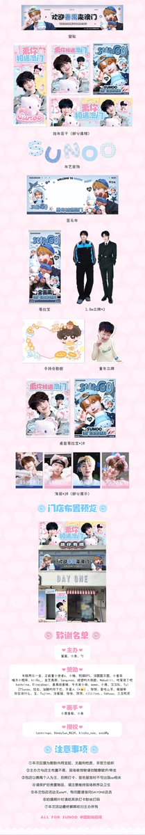 snsd0g's tweet photo. Fan Support Event for SUNOO in Macau💐

🗓️Oct 16–18
📍澳门氹仔消防局前地7號DAYONE副店(官也街

By: @kimsunoo_fish 📕最近爱吃年糕条 @snsd0g 
Illustrators: 📕小袁香梨🍐
Authorized: @lostringo @HoneySun_0624 @kisshy_noo @snsd0g
Hope all SUNSHINE enjoy! ♡
#선우 #SUNOO #ソヌ https://t.co/StnMO6kWKB