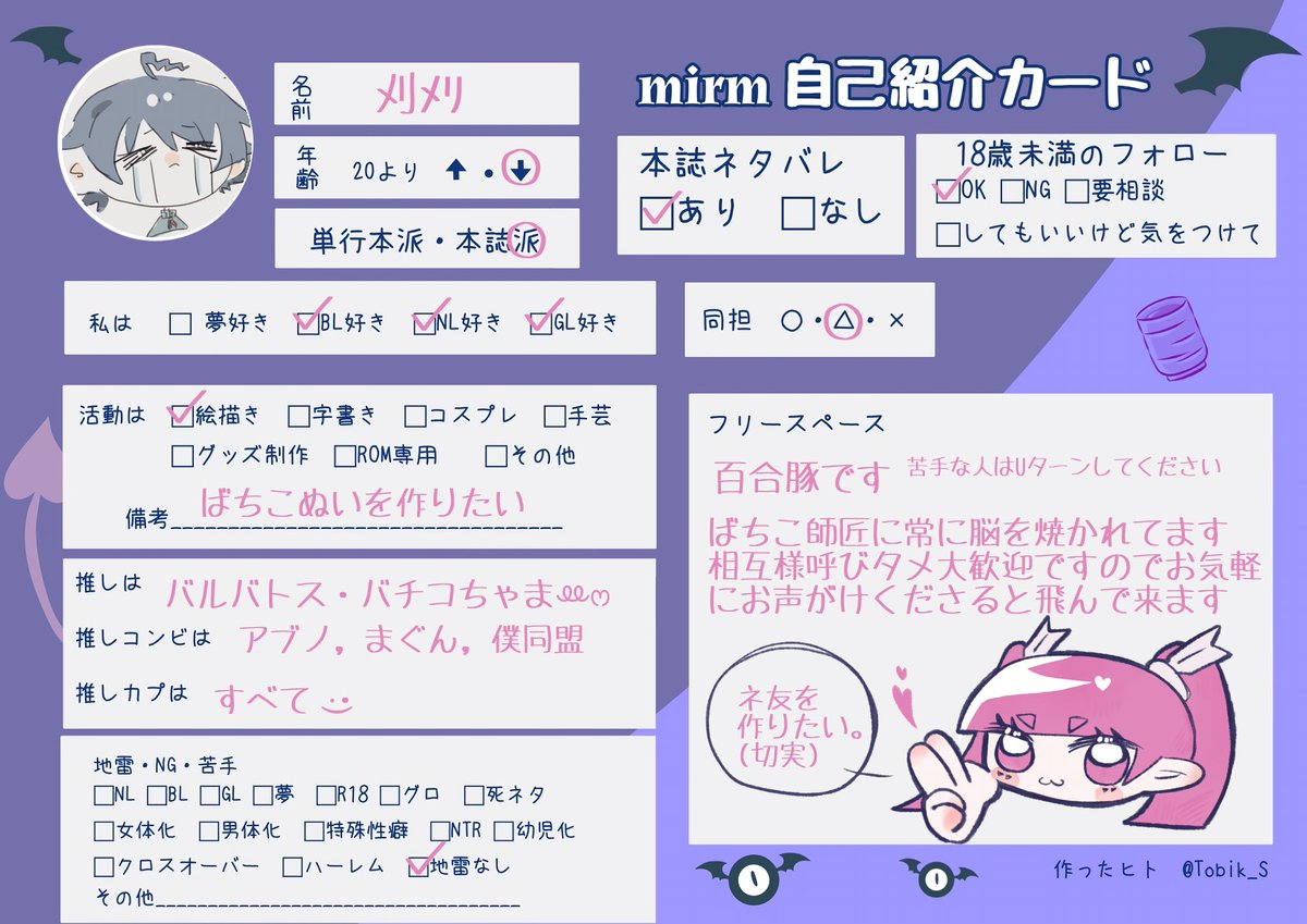 kari_meri_6's tweet photo. テンプレお借りしました❣️初繋がり🏷️です💖
相互様も呼びタメ大歓迎ですのでリプくださると嬉しいです😭✨️
全反応巡回します⸜🙌⸝‍💕

#mirm自己紹介カード 
#魔入間絵描きさんと繋がりたい 
#魔入間好きさんと繋がりたい https://t.co/BdoN4LKSCE
