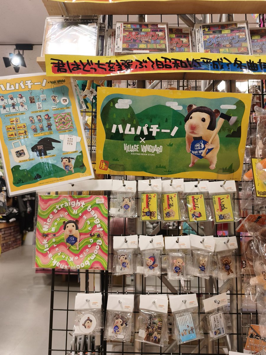 vvsendailoft's tweet photo. ⭐ヴィレヴァン限定⭐
　⭐ハムパチーノ⭐

絶賛発売中！
大好評に付き一部完売商品もあります。 https://t.co/xhneH7e8gR