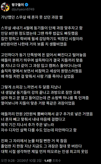 A screenshot of a Korean Twitter (X) post by '정구르미 (@juhyeon6749)' discussing former AOA member Kwon Min-ah and her alleged role in bullying former bandmate Shin Hye-jeong.
