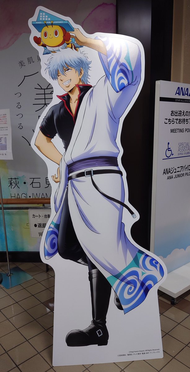 sora_96_'s tweet photo. 萩・石見空港コラボ！
定春がかわいすぎた https://t.co/DFKX3n9HLT
