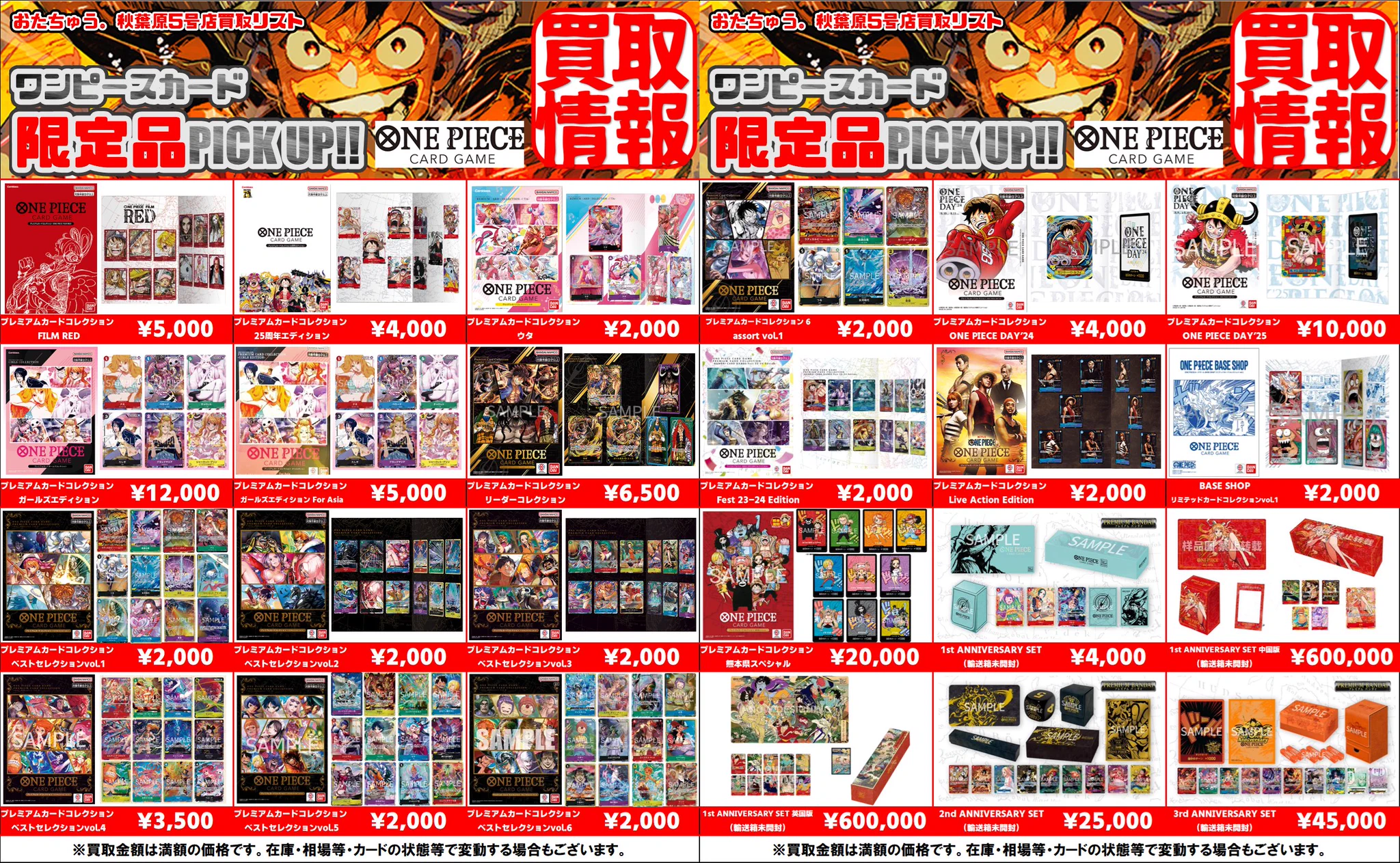 おたちゅう。秋葉原5号店GO!GO!トレカ on X: 