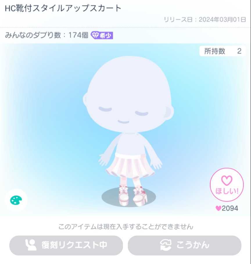 Li5d8's tweet photo. 【出】画像 (ショップ)
【求】各180pay
 #ピグパ販売  #ピグパ買取 https://t.co/llN44N3NgD