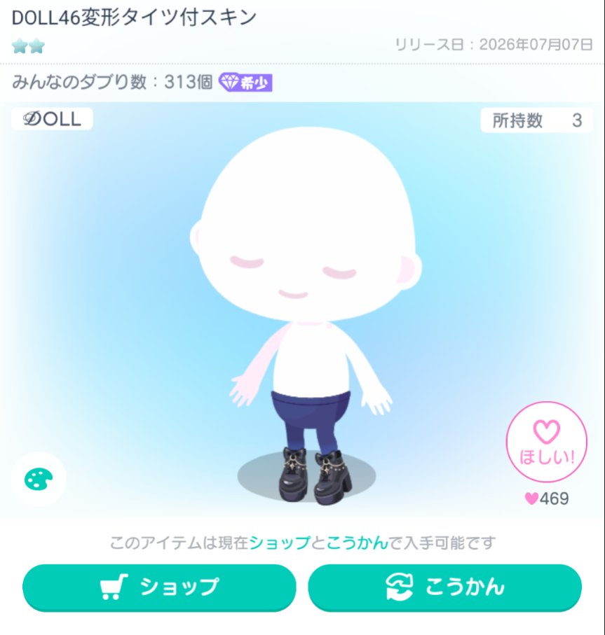 Li5d8's tweet photo. 【出】画像 (ショップ)
【求】各180pay
 #ピグパ販売  #ピグパ買取 https://t.co/llN44N3NgD