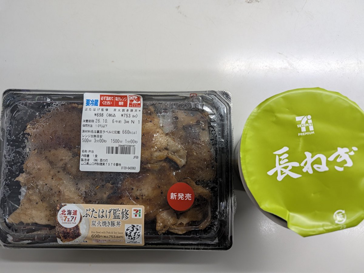 mildseven4347's tweet photo. 北海道フェアの豚丼♪ https://t.co/eGILpQKo9L
