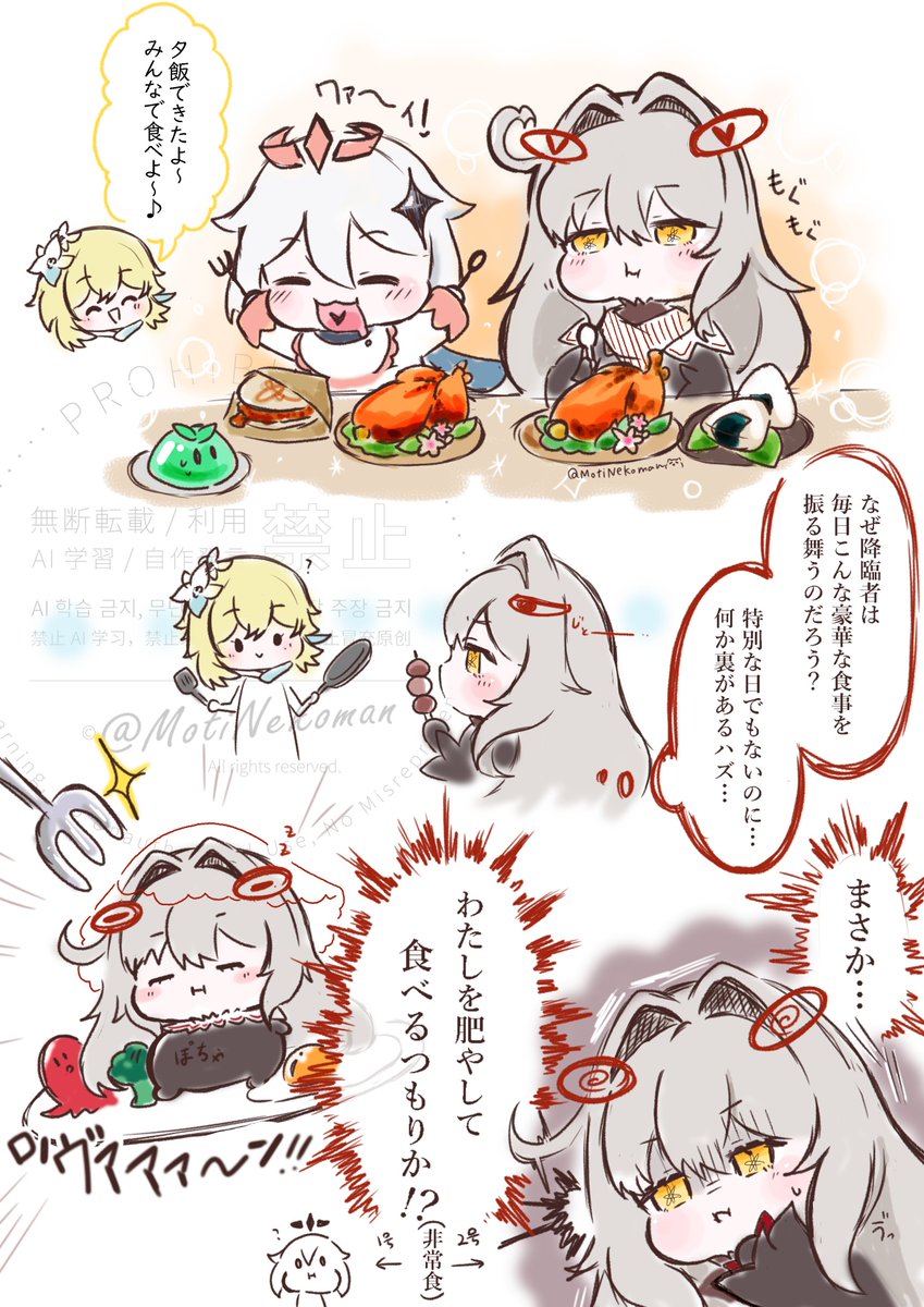 MotiNekoman's tweet photo. 皆んなでお食事するちび ロノヴァ🍴 #原神  #Ronova https://t.co/aKBXCJgeN8