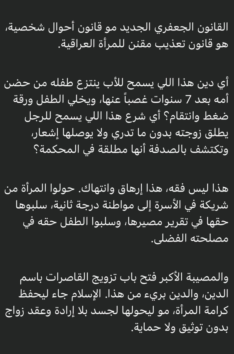 womennfo's tweet photo. #كلا_للمدونة_الجعفرية https://t.co/76QGWakswB