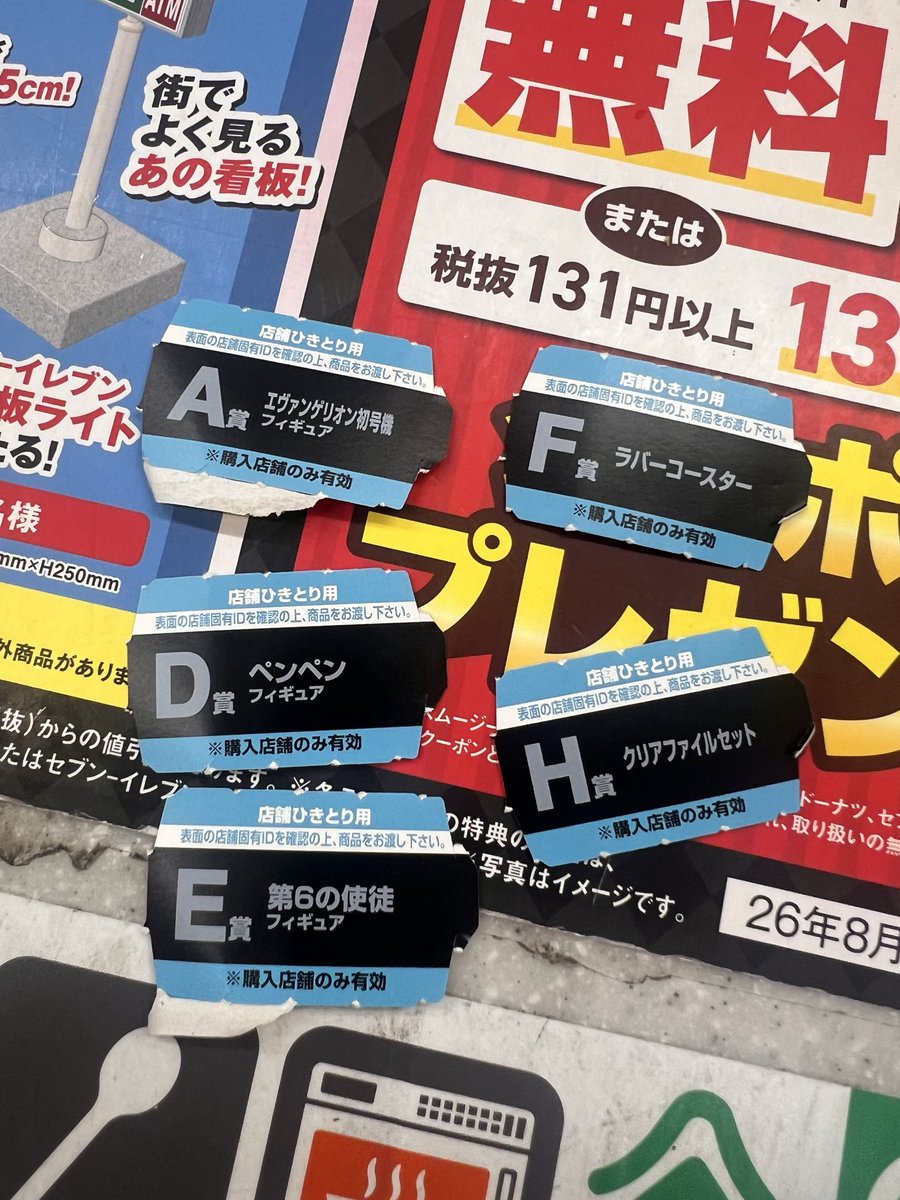 icecatchan's tweet photo. 無言フォローすみません！
ほぼほぼ一番くじと交換アカです！
是非よかったらフォローして下さーい🙇 https://t.co/NJ5s7kfmVl