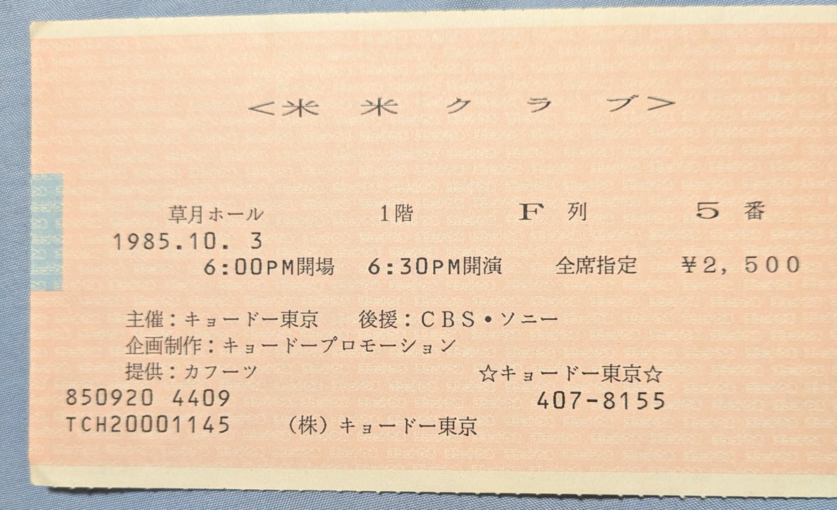 aconaranja's tweet photo. チケットついでに会員証出てきた！発足日入会。 https://t.co/mJwBR4kCHX
