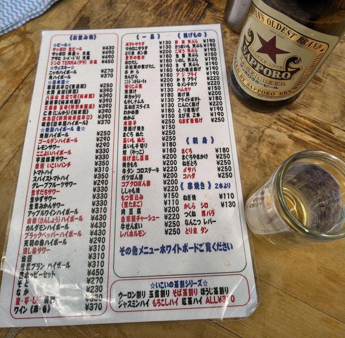 gurumeraidaa's tweet photo. いこい本店に行ってきました。
モツ煮、長芋千切り、豚バラ肉串、つくね、大瓶２本で1,980円でした。
東京なのに安い！
#いこい本店 #赤羽 #せんべろ #立ち飲み #大衆酒場 #東京グルメ #モツ煮 https://t.co/XlpuvgPkNF