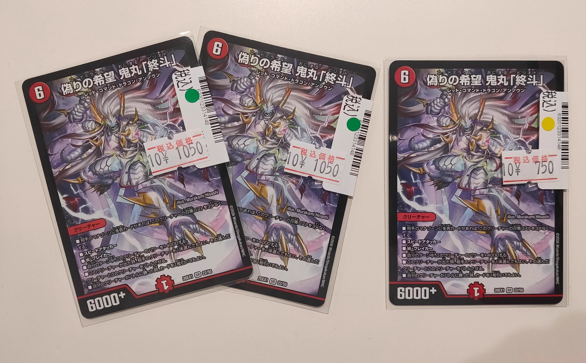 S CARD OASIS 新三郷店 on X: 