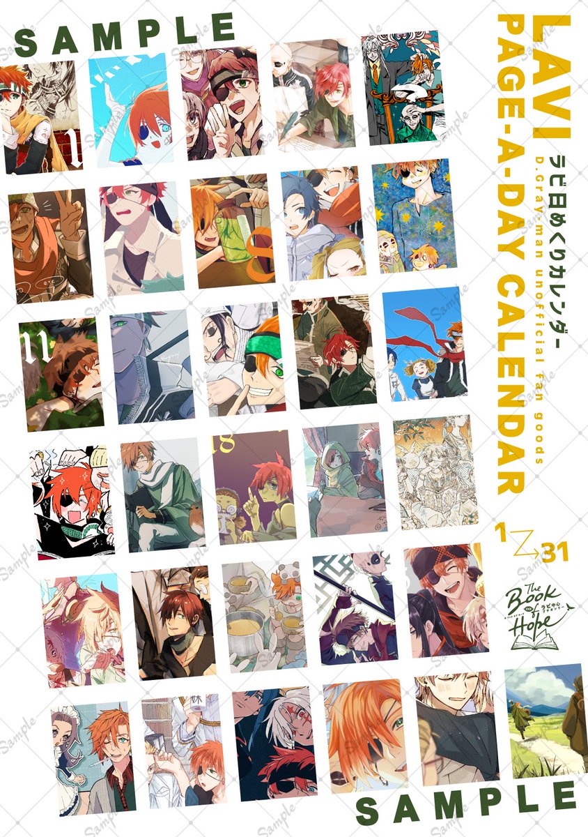 lavi_petit's tweet photo. 📢当日企画のご案内①

有料頒布お品書き(1/2)
・ラビ日めくりカレンダー　￥1,500

サンプル公開いたします！
主催＋30名の方に「ラビとDグレキャラ2人以上」というテーマで描いていただいた、見応えたっぷり豪華な万年日めくりカレンダーです✨

#ラビプチ1011 https://t.co/PibWKCcOY3