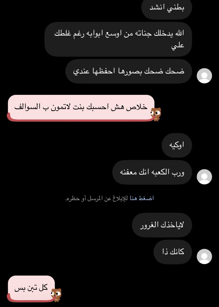 li9eoc's tweet photo. جنون العيالل الى اين ! هههههههه https://t.co/zAQJTRgMtX