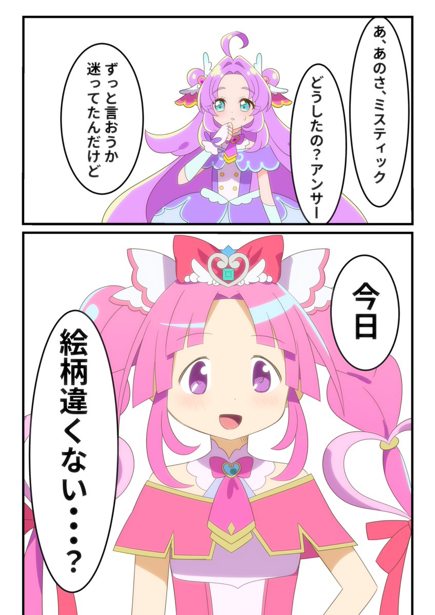 ienotenjyou's tweet photo. #プリキュア #たんぷり
もう何があっても挫け無さそうな小林 https://t.co/sIwiI5tGMd