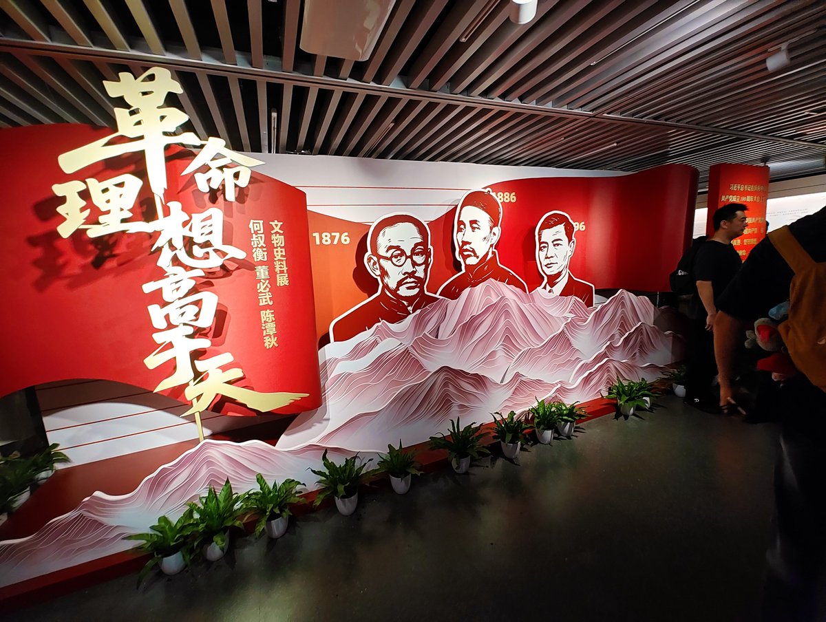 arxlik's tweet photo. 中共一大会址 https://t.co/93PyrveYVc
