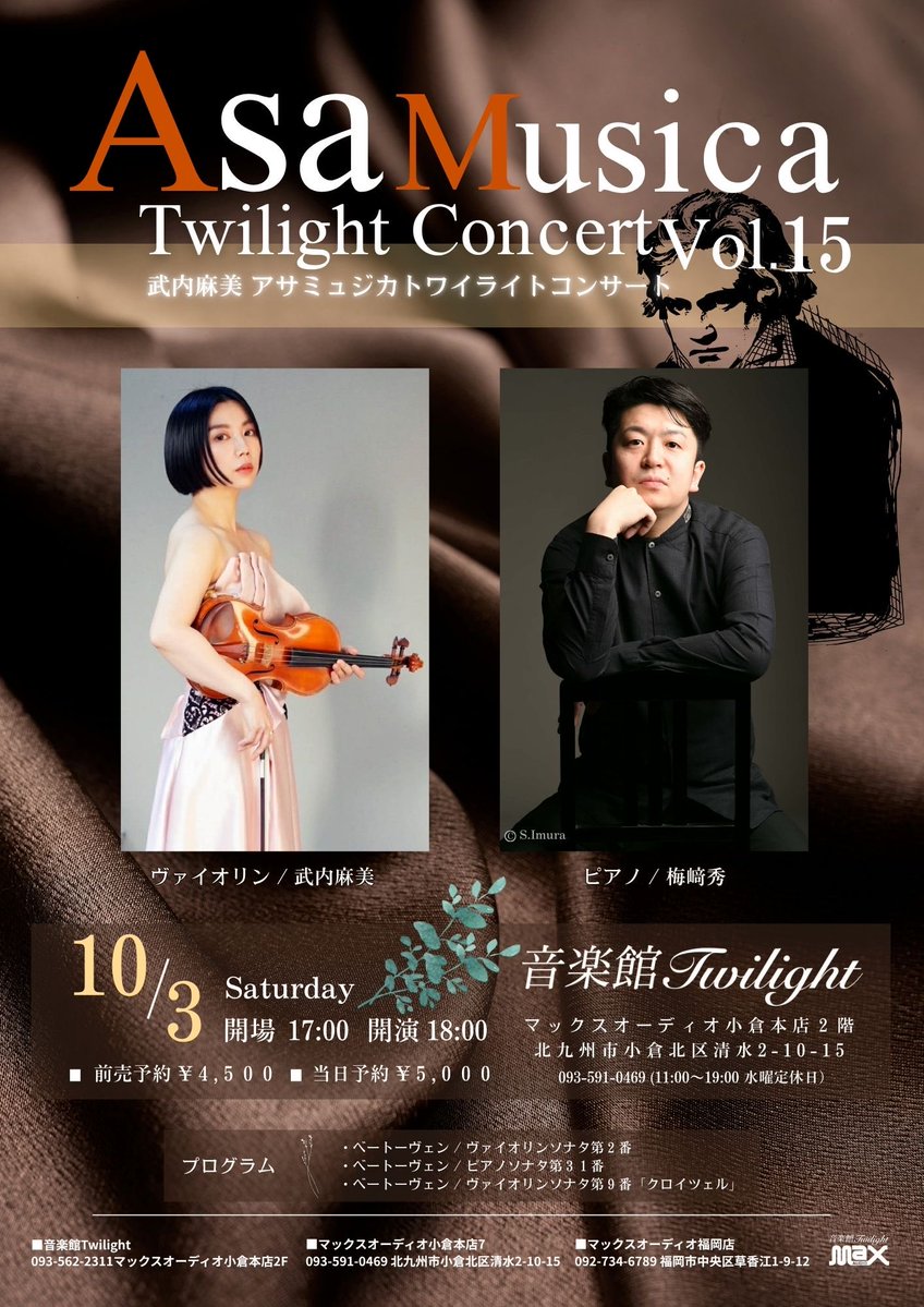 maxaudio_k's tweet photo. 【音楽館twilight】
本日、AsaMusicaTwilightConcert Vol.15演奏中です🎶
#マックスオーディオ #maxaudio #オーディオ中古
#音楽館twilight https://t.co/CupFIGKNYt