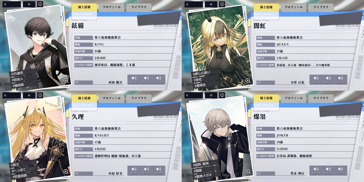 sabu_sika's tweet photo. 全員撮って騎士団ごとにまとめてしまった
リプに続きあり

ブレイドライン、千紫、メイズラボ、第六起源魔術教会 https://t.co/BwzpkxYSgV