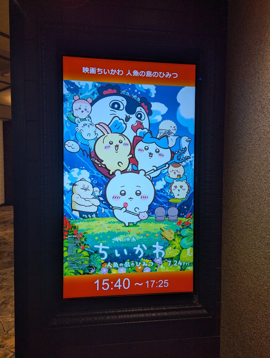 Riemonkey2's tweet photo. #映画ちいかわ 
観ました🎬️
散々ネタバレ見ちゃったので、あ〜あれがこうなのか😌ではありましたが、OPからあちこちの場面で涙腺崩壊でした🥺
皆それぞれに大切なものがあり正義がある、けど⋯と永遠に答えの出せない問題を出されたような気持ちです。
で、まだ貰えたよ！ひみつ本!! https://t.co/8WLpZerUKg