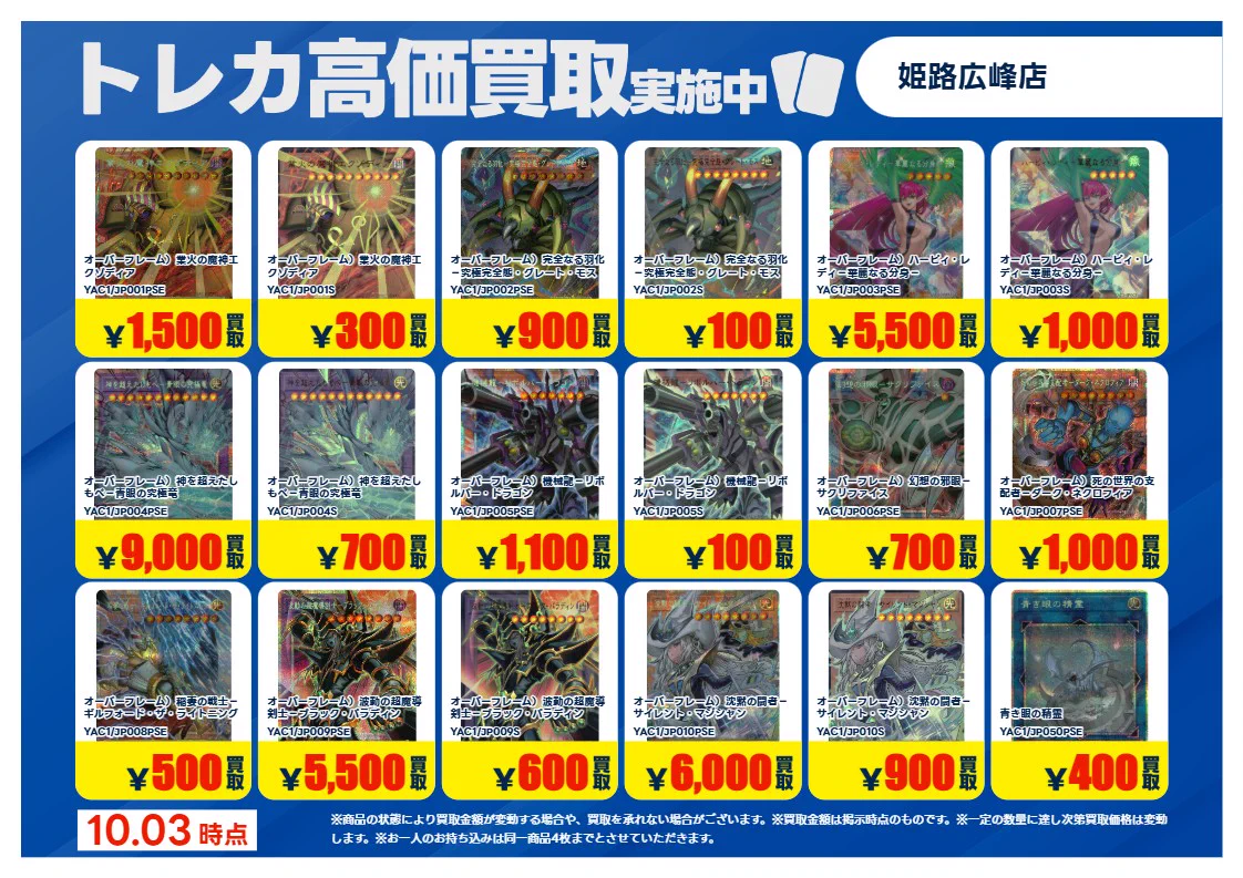 TSUTAYA姫路広峰店 トレカ on X: 