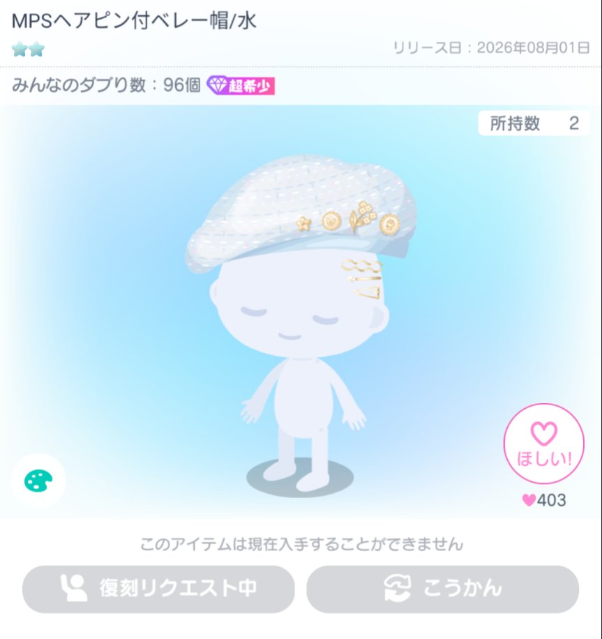 Li5d8's tweet photo. 【出】画像
【求】800Pay
 #ピグパ販売  #ピグパ買取 https://t.co/Apj24J1iRV