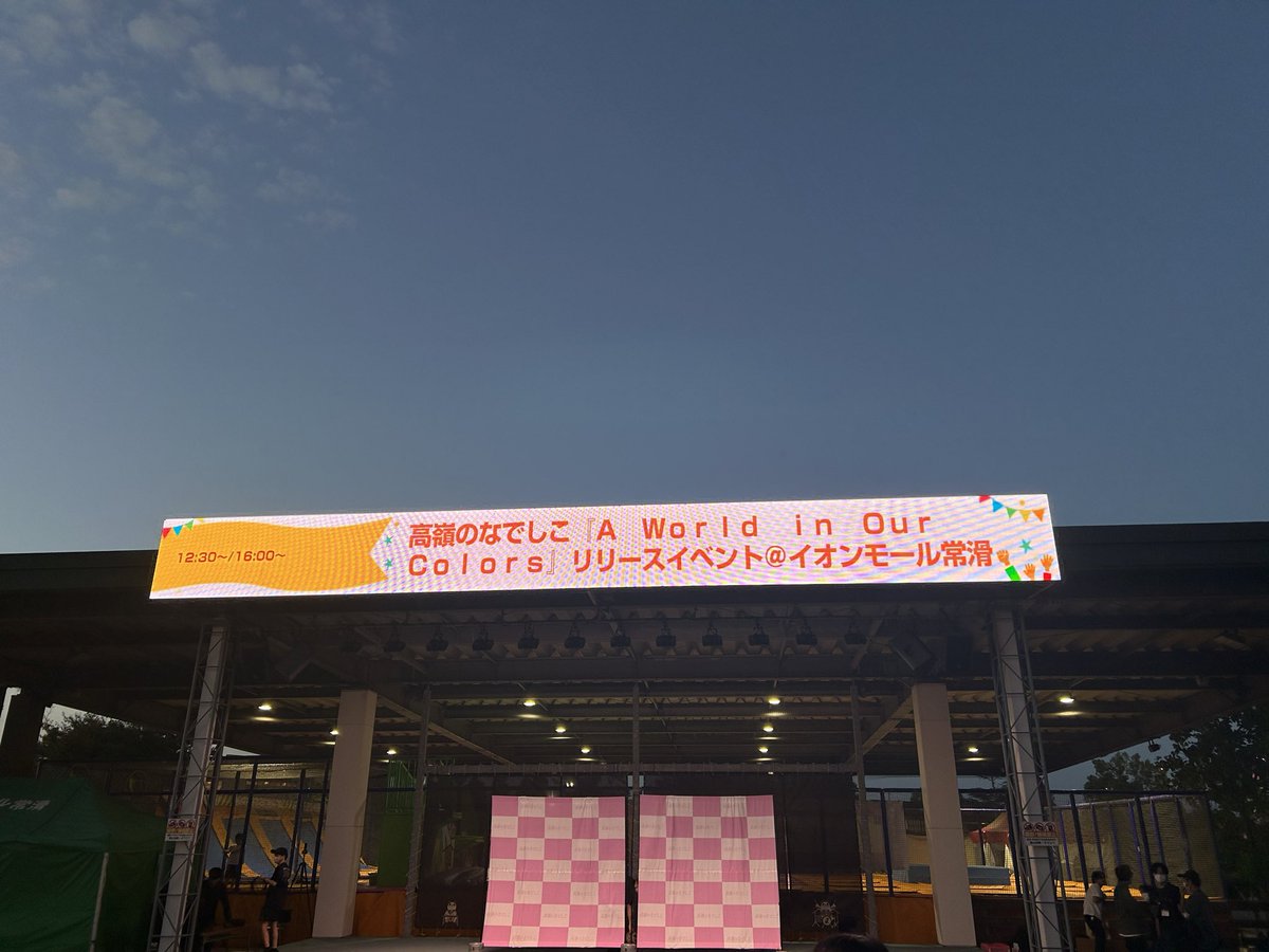 shige_saara's tweet photo. 今日は一日楽しかったなー。😁
整番はめっちゃ悪かったけどさあちゃんが見つけてくれてよかった。😆

四人もめっちゃ可愛かったー😁

#さあらいふ 
#ひめんしょん。 
#桃呼ちゅわん 
#すうですぅ https://t.co/sP5TDHjP7G